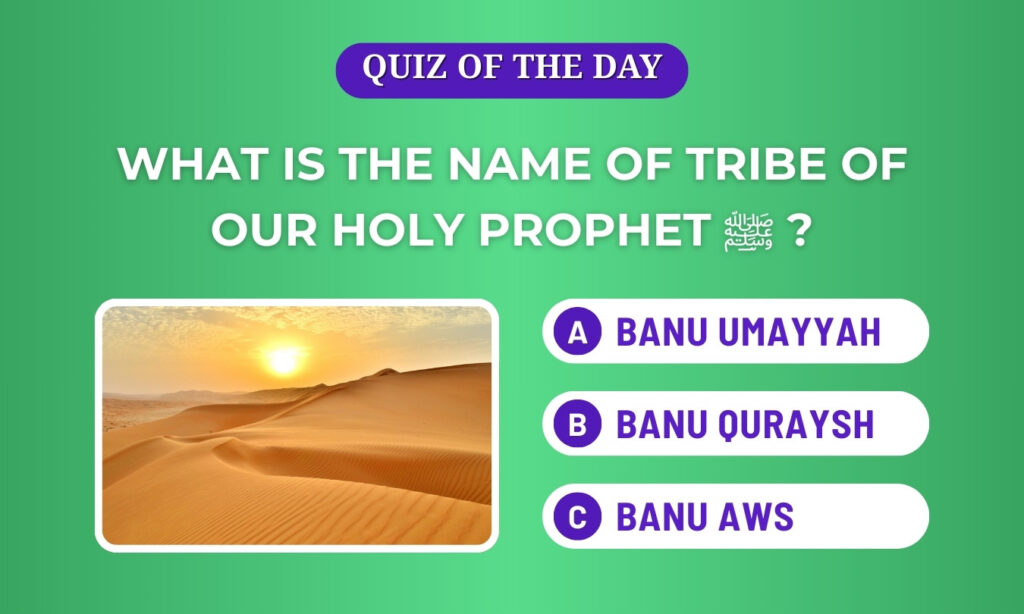 Tribe of Prophet Muhammad (PBUH)